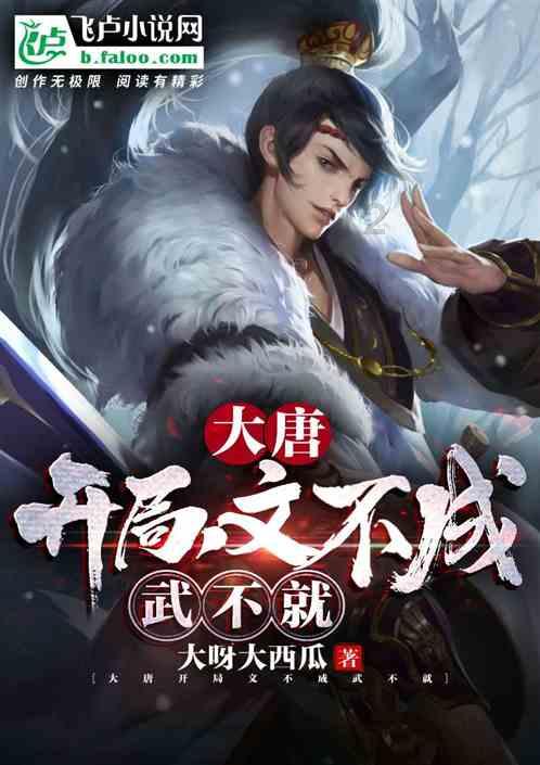 陕西周至:熊猫戏雪 憨态可掬